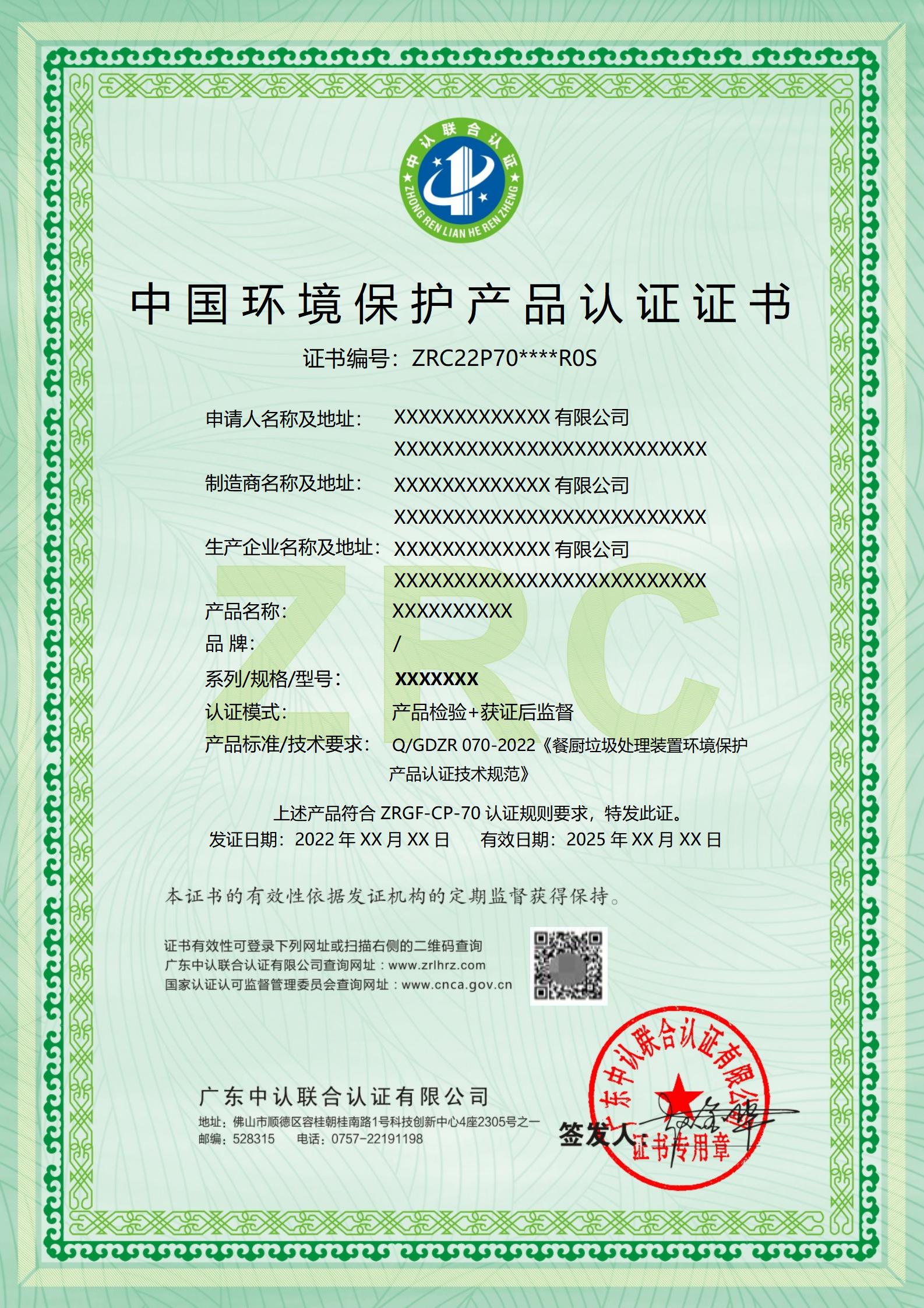 P70餐厨垃圾中国环境保护产品_01.jpg