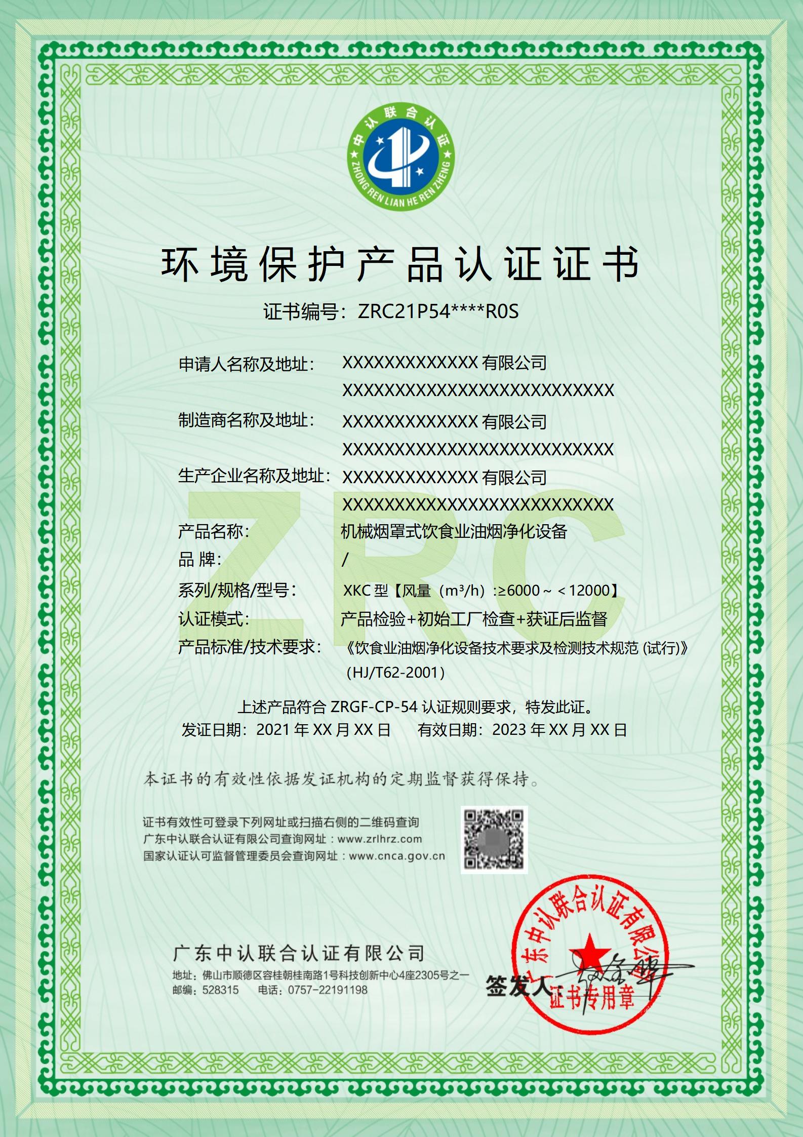 环境保护产品_01.jpg