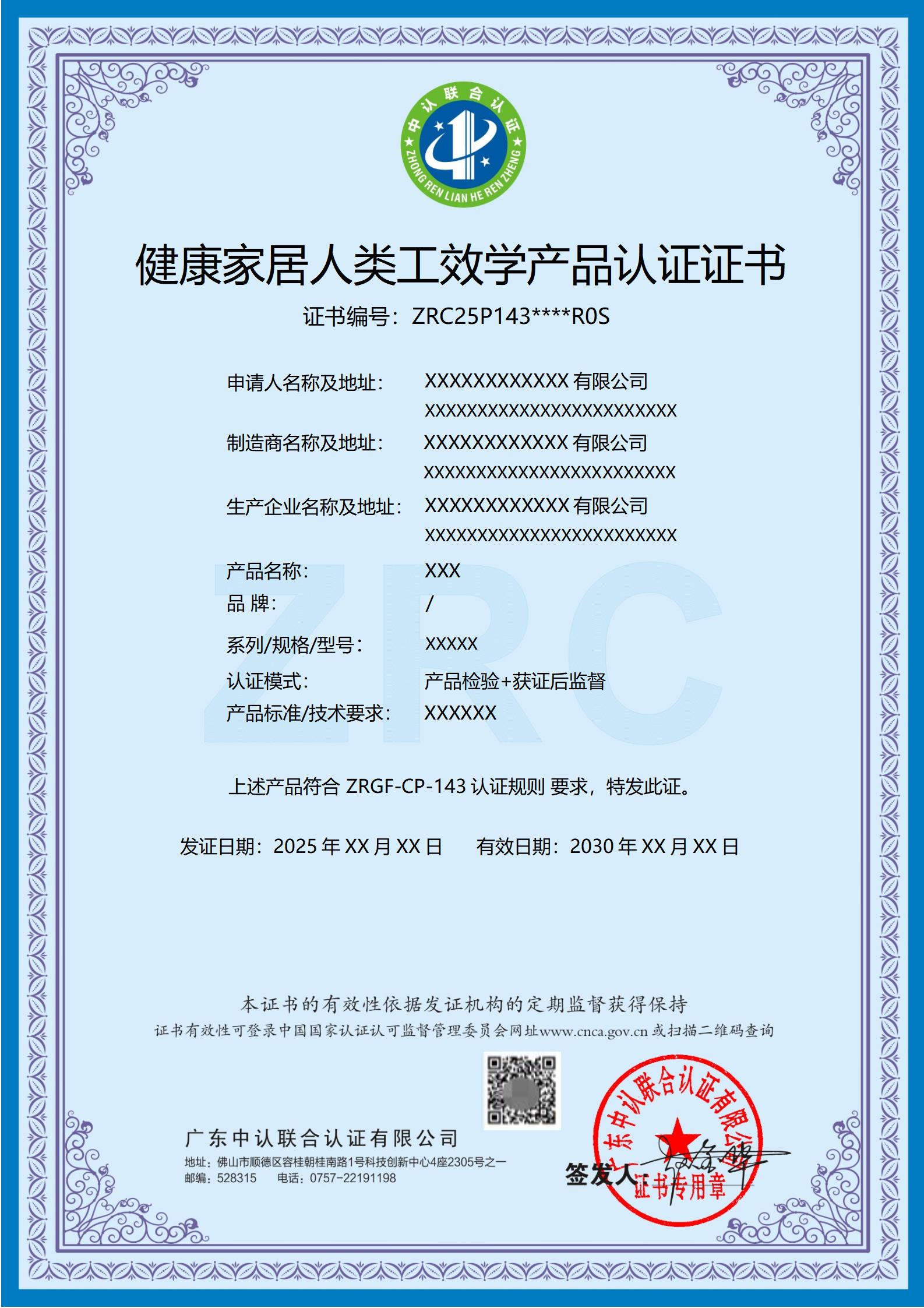 健康家居人类工效学产品（五年）_01.jpg